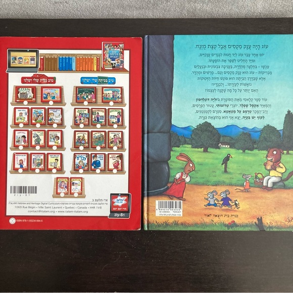 6 ספרי תמונות לילדים - Picture 4 of 13